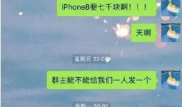 各种网红爆料吃瓜qq群