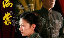 秋海棠电视剧,乱世中的爱情悲歌